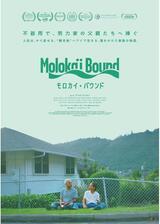 モロカイ・バウンドのポスター
