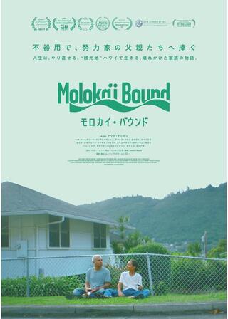モロカイ・バウンドのポスター