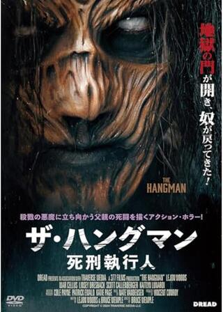ザ・ハングマン 死刑執行人のポスター