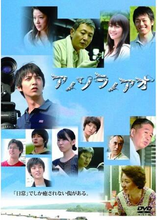 アノソラノアオのポスター