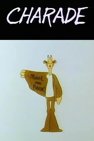 Charade(原題)のポスター