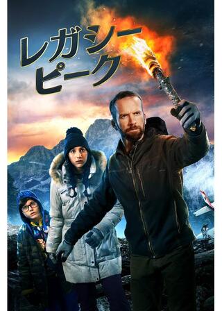 レガシー・ピークのポスター
