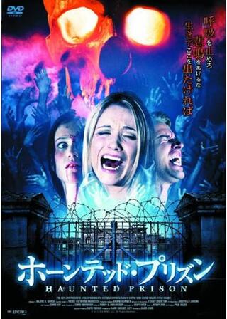 ホーンテッド・プリズンのポスター