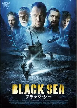 ブラック・シーのポスター