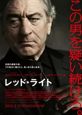 レッド・ライトのポスター
