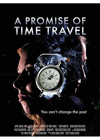 タイムトラベルの約束のポスター