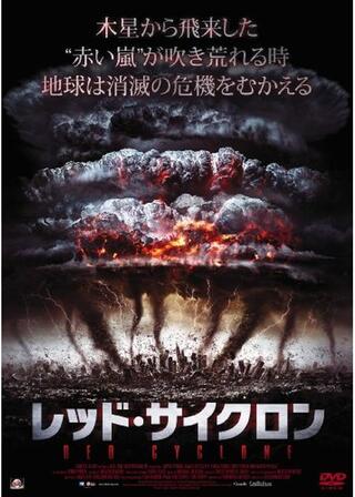 レッド・サイクロンのポスター