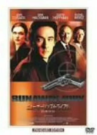 ニューオーリンズ・トライアルのポスター