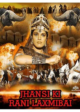 ジャンシ・キ・ラニ・ラクシュミバイのポスター