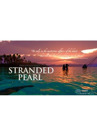 楽園島に囚われてのポスター