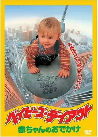 赤ちゃんのおでかけのポスター