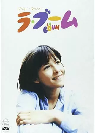 ラ・ブームのポスター