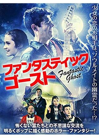 ファンタスティック・ゴーストのポスター