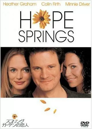 スプリング・ガーデンの恋人のポスター