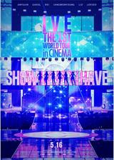 IVE THE 1ST WORLD TOUR in CINEMAのポスター