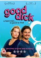 Good Dick（原題）のポスター