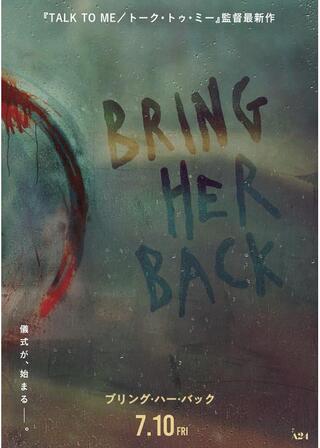 ブリング・ハー・バックのポスター