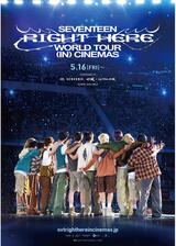 SEVENTEEN [RIGHT HERE] WORLD TOUR IN CINEMASのポスター
