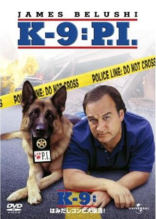 K-9：はみだしコンビ大復活！のポスター