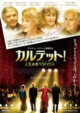 カルテット！人生のオペラハウスのポスター