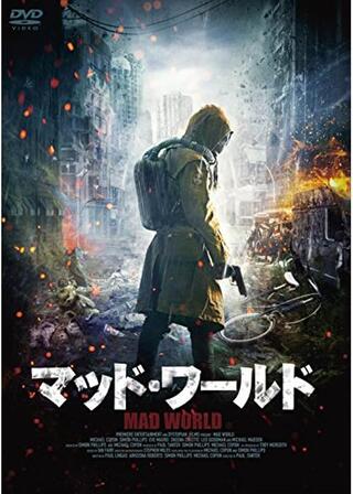 マッド・ワールドのポスター