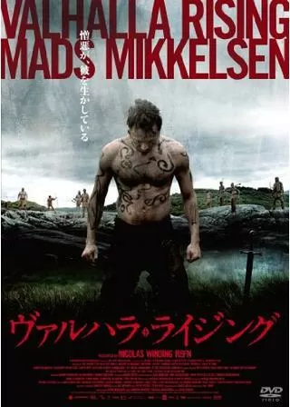 ヴァルハラ・ライジングのポスター