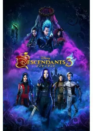 ディセンダント3のポスター