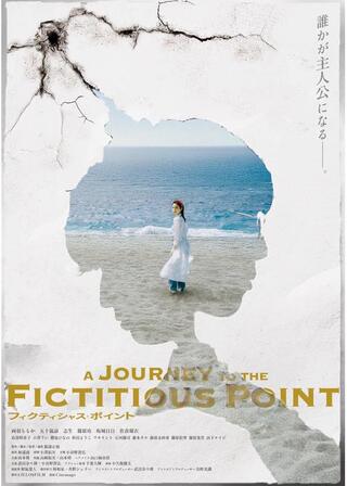 フィクティシャス・ポイントのポスター