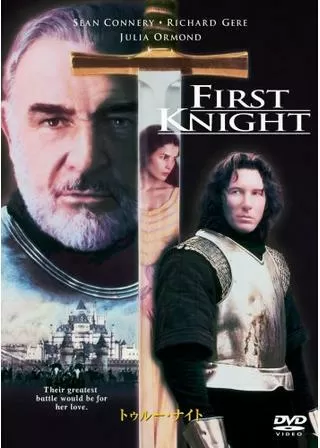 トゥルーナイトのポスター