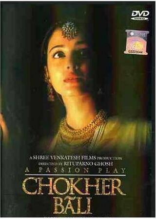 Choker Bali: A Passion Play（英題）のポスター