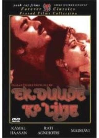 Ek Duuje Ke Liye（原題）のポスター