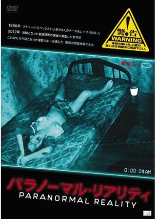 パラノーマル・リアリティのポスター