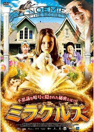 ミラクルズのポスター