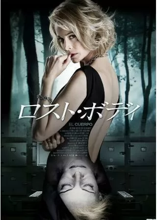 ロスト・ボディのポスター