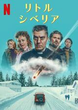 リトル・シベリアのポスター