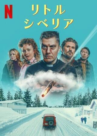 リトル・シベリアのポスター