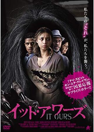 イット・アワーズのポスター