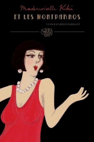 モンパルナスのキキのポスター