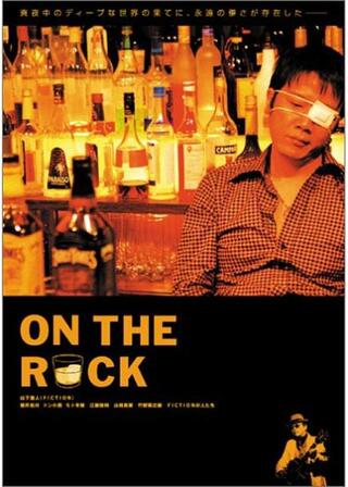 ON THE ROCKのポスター