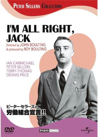 ピーター・セラーズの労働組合宣言！！のポスター