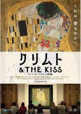クリムト & THE KISS -アート・オン・スクリーン特別編-のポスター