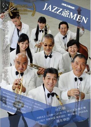 JAZZ爺MENのポスター