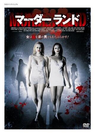 マーダーランドのポスター