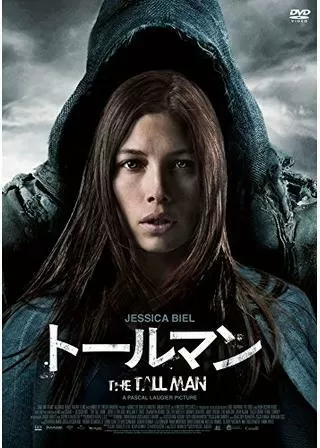 トールマンのポスター