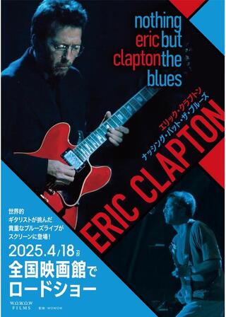エリック・クラプトン『nothing but the blues』のポスター