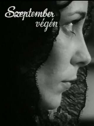 Szeptember végén（原題）のポスター