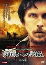 戦場からの脱出のポスター
