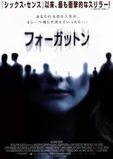 フォーガットンのポスター