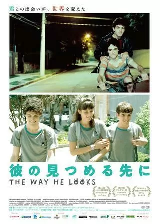 彼の見つめる先にのポスター