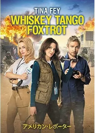 アメリカン・レポーターのポスター